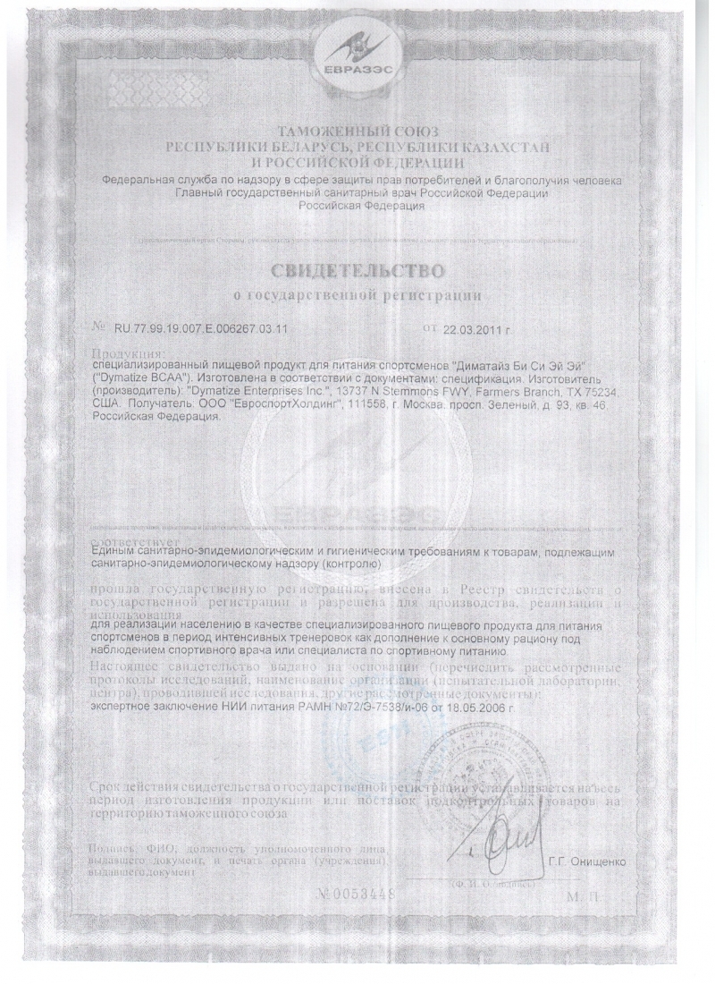 Магазин Спортивного Питания Псков Магазин Спортивного Питания Псков